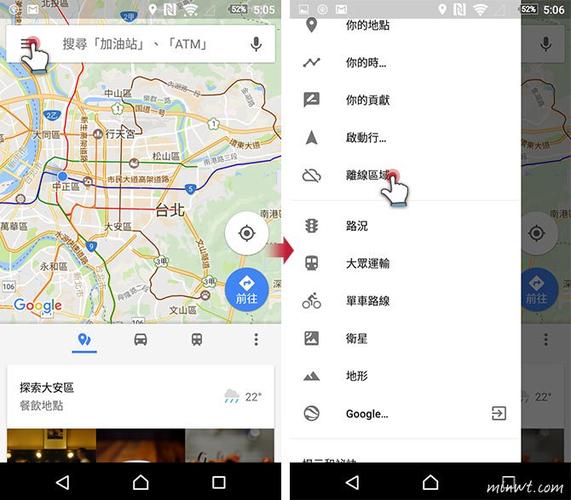 google离线地图_谷歌地图app离线地图怎么用